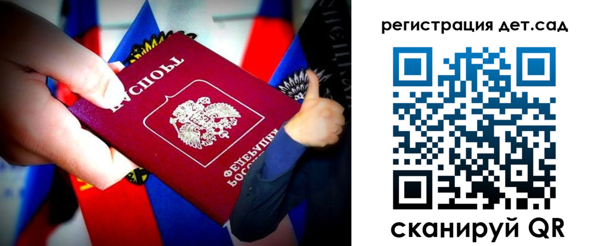 регистрация для дет. сада в Алапаевске