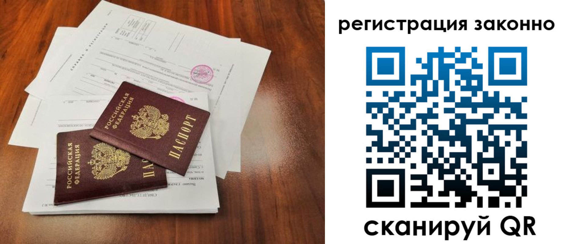 прописка ребенка в Алапаевске