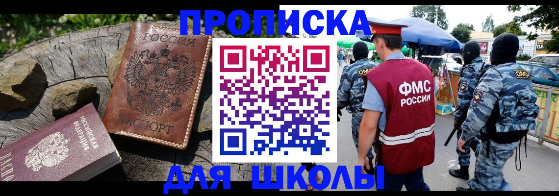 где прописаться в Алапаевске