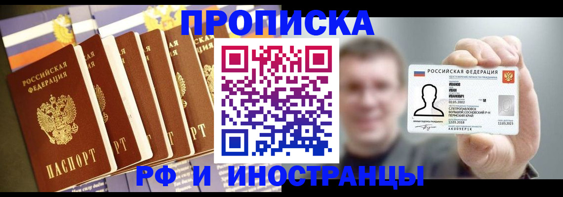 временная регистрация собственник в Алапаевске