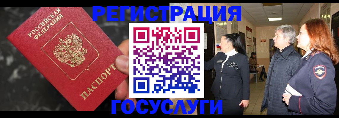 временная прописка в Алапаевске