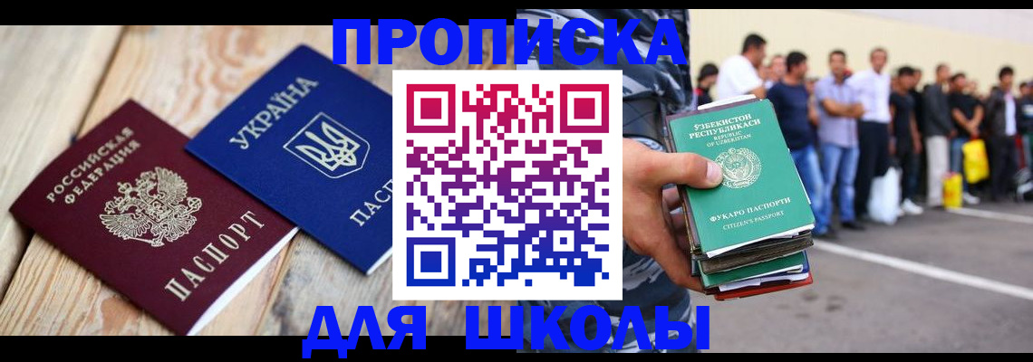 прописка регистрация в Алапаевске