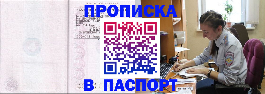 прописка для кредита в Алапаевске