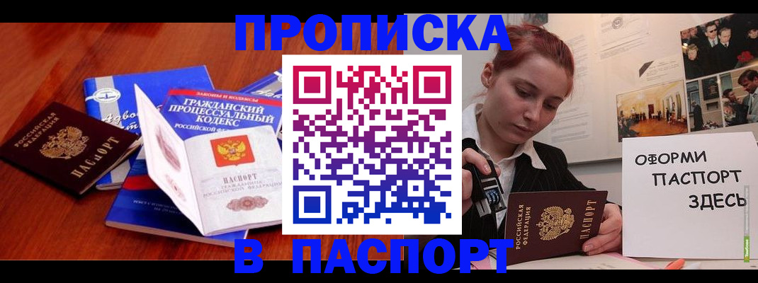 прописка иностранных граждан в Алапаевске