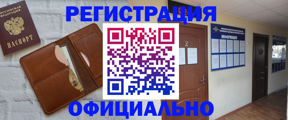 миграционный учет в Алапаевске