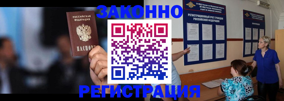прописка для школы в Алапаевске