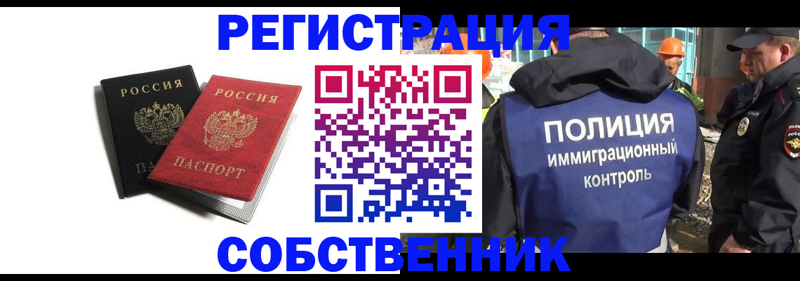 временная регистрация адрес в Алапаевске