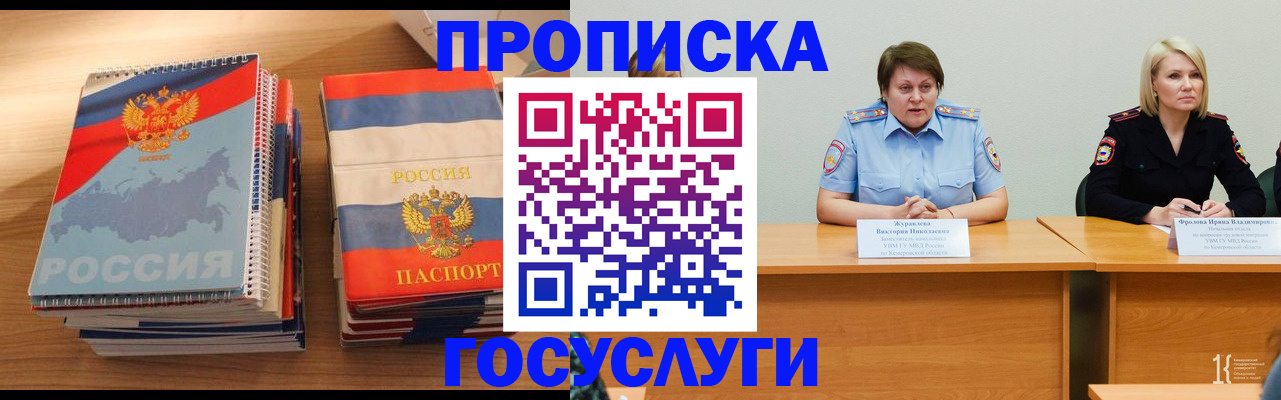 прописка от собственника в Алапаевске