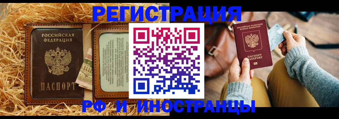 прописка для школы в Алапаевске