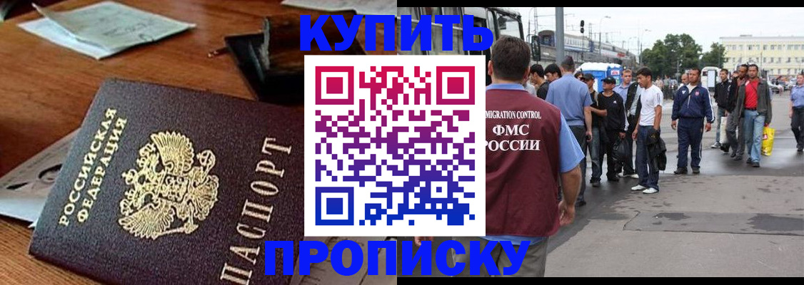 прописка для кредита в Алапаевске